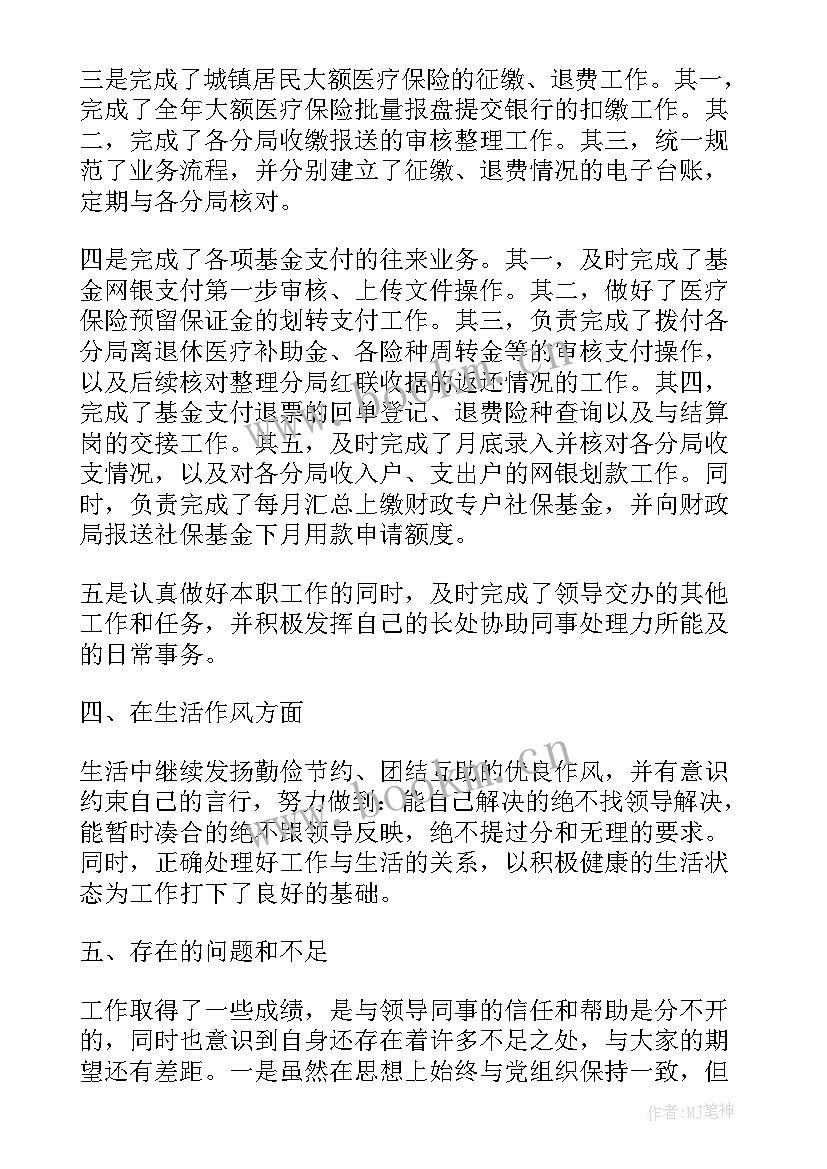 领导述职报告 行政财务分管领导述职报告(精选5篇)