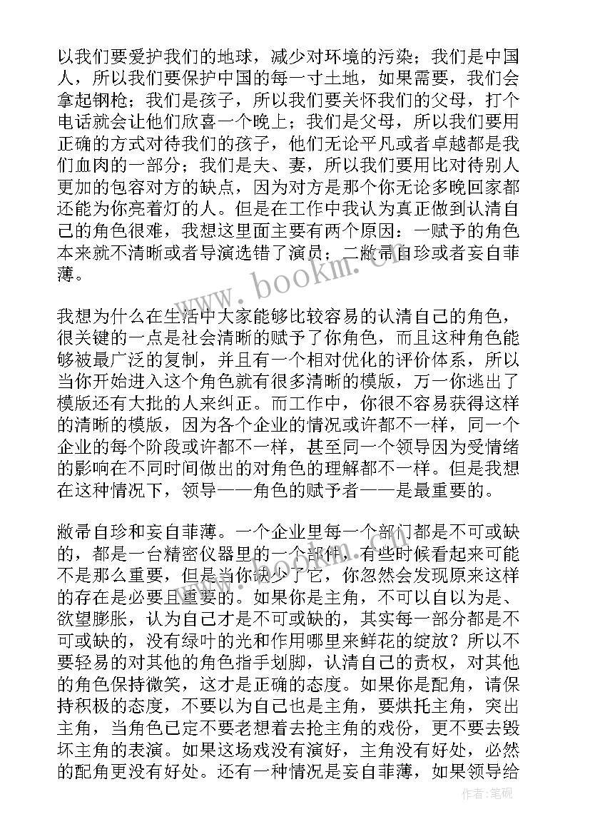 2023年打造高效团队心得总结 打造高效团队培训心得(优质5篇)