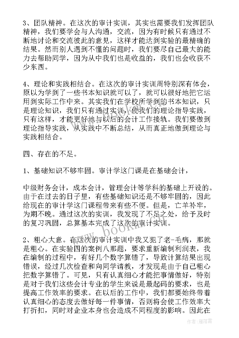 广告设计实训报告 银行个人实训实习工作心得总结(实用5篇)