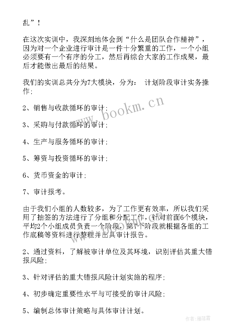 广告设计实训报告 银行个人实训实习工作心得总结(实用5篇)