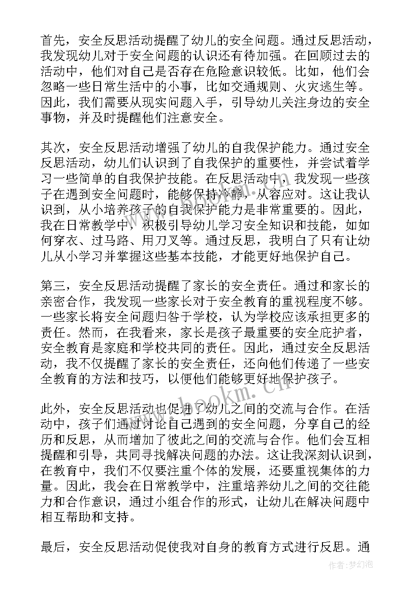 中班芽教案(精选7篇)