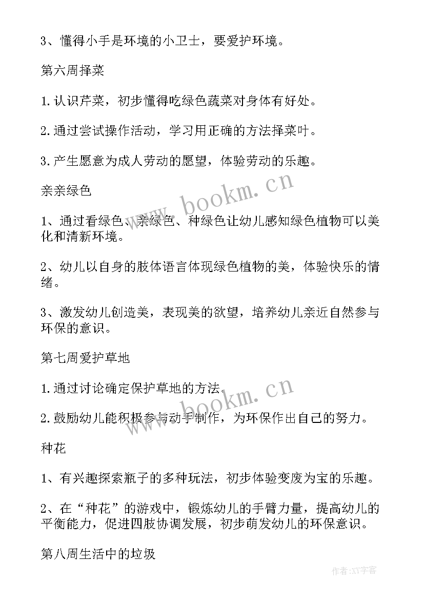 2023年高三第二学期历史备课组教学计划 高二历史下学期教研计划(实用7篇)