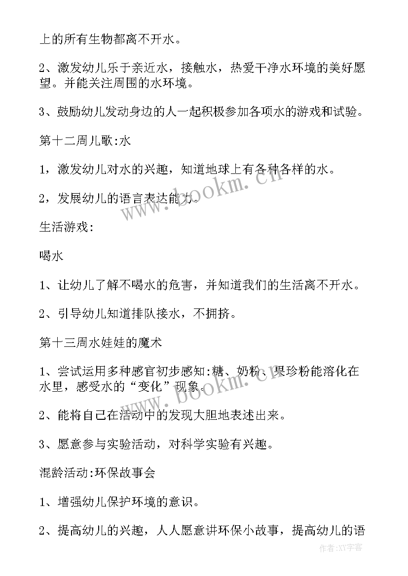 2023年高三第二学期历史备课组教学计划 高二历史下学期教研计划(实用7篇)