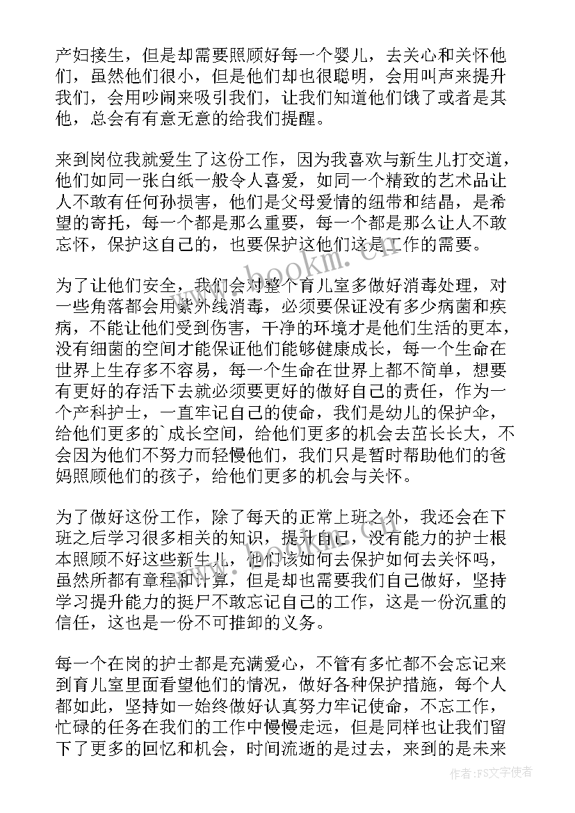 2023年护士年度工作个人总结 护士年度个人工作总结(实用10篇)