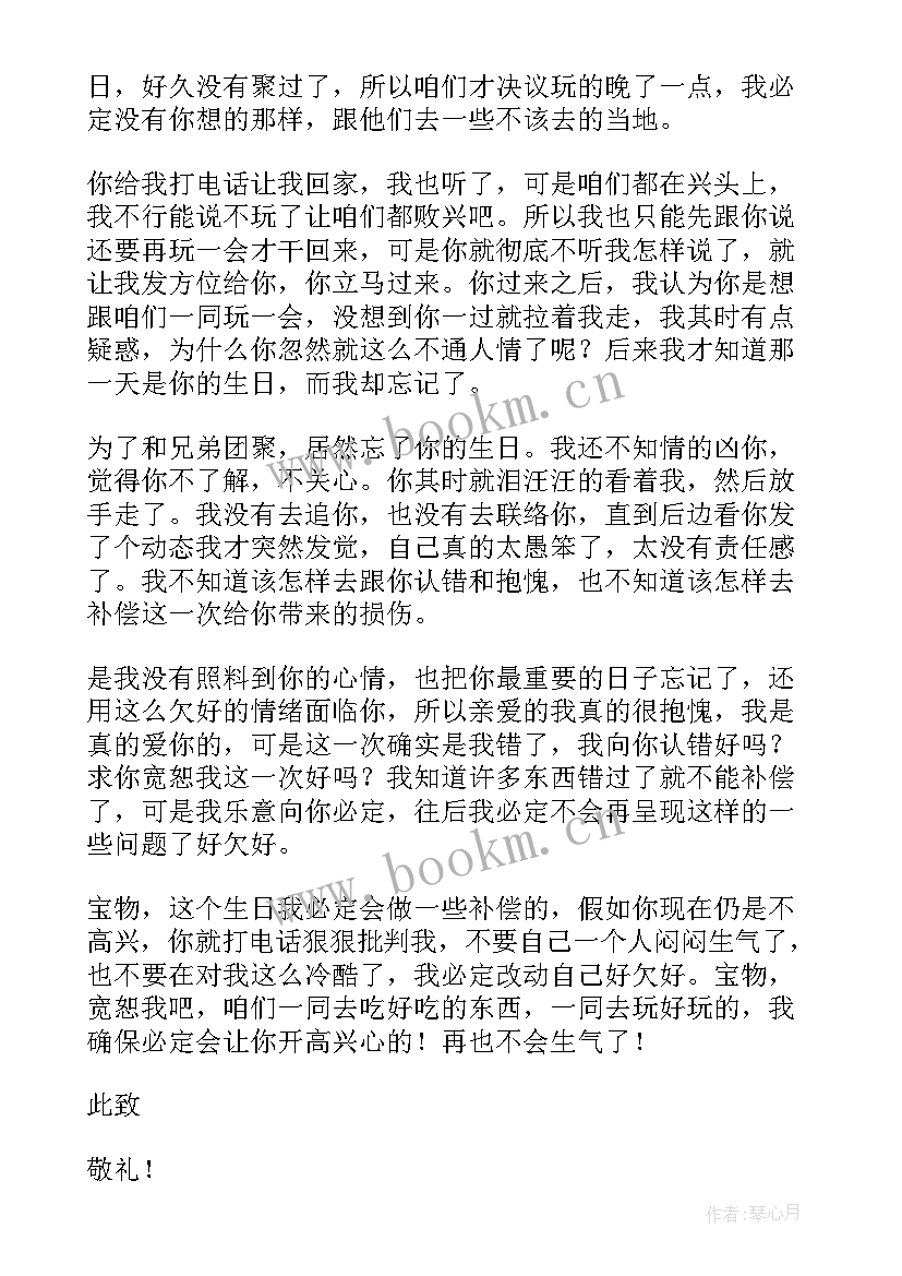 2023年给对象检讨书反省自己 给对象检讨书(通用6篇)