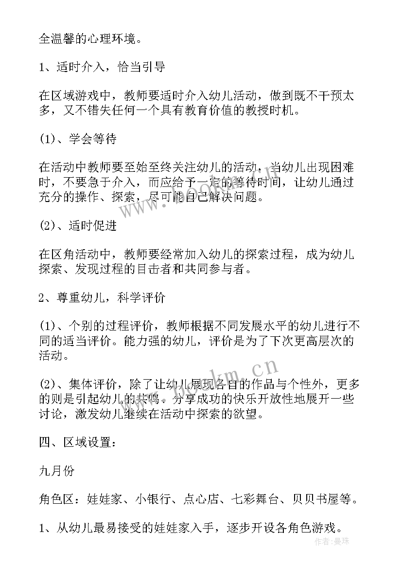 大班游戏活动教案户外 大班体育活动游戏教案(汇总9篇)