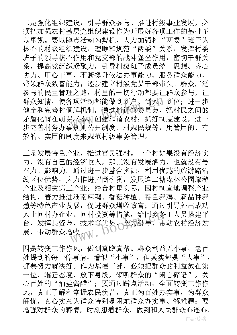 最新电力公司领导调研报告中存在的问题 公司领导调研报告(汇总5篇)