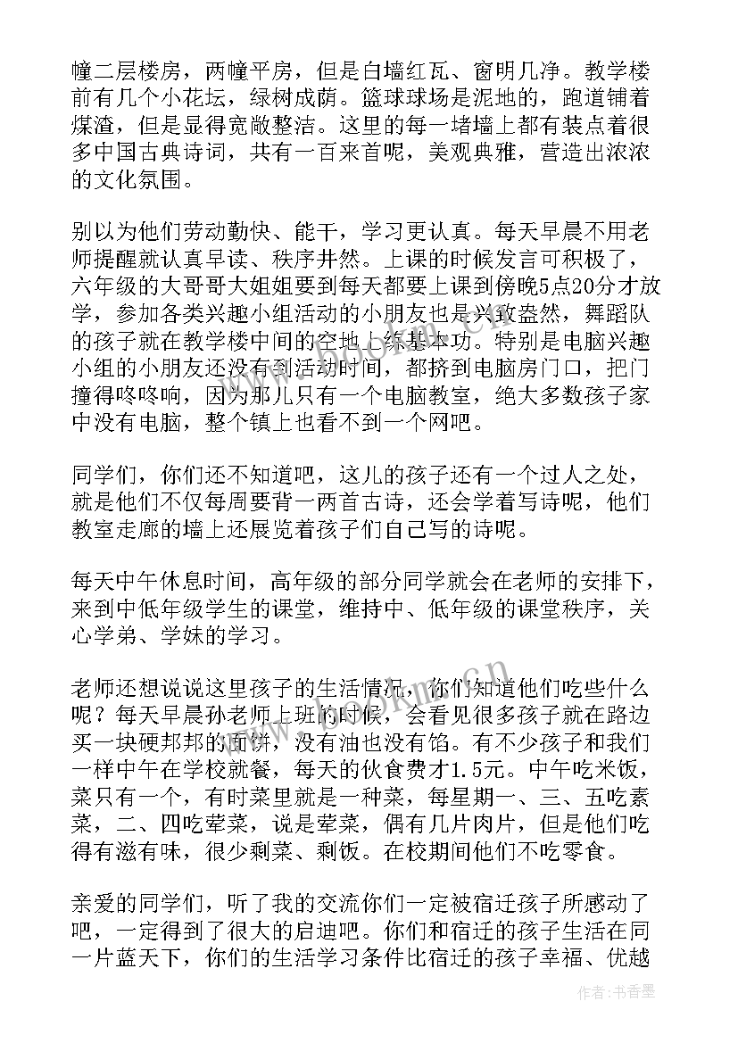 2023年教师国旗下讲话 小学教师国旗下讲话稿(优质5篇)