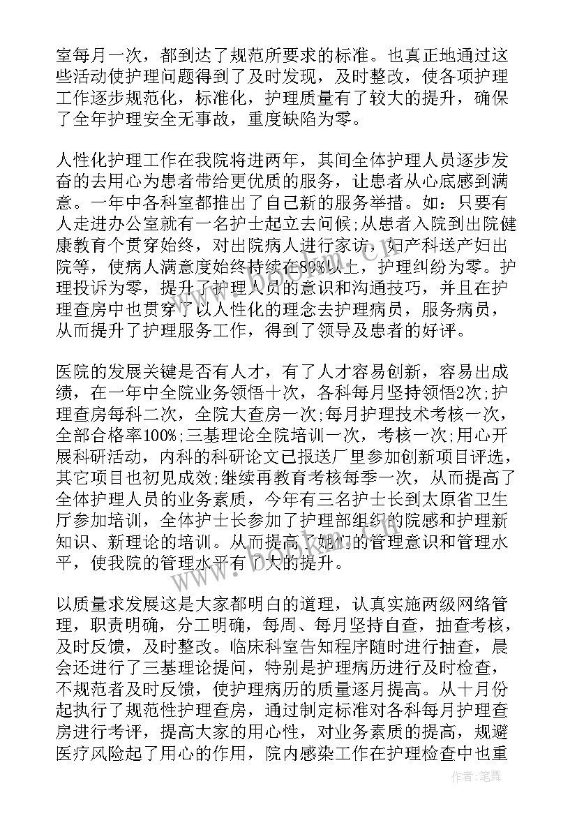 护士年度工作总结(优质10篇)