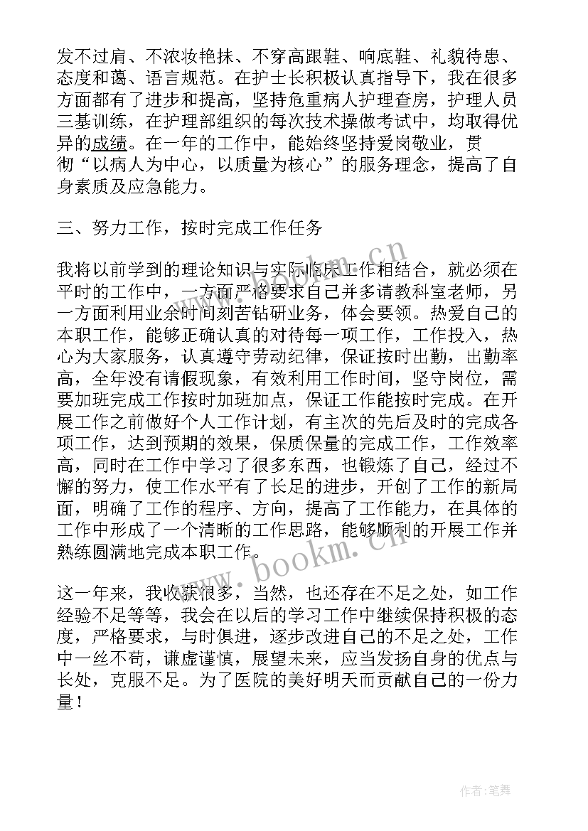 护士年度工作总结(优质10篇)