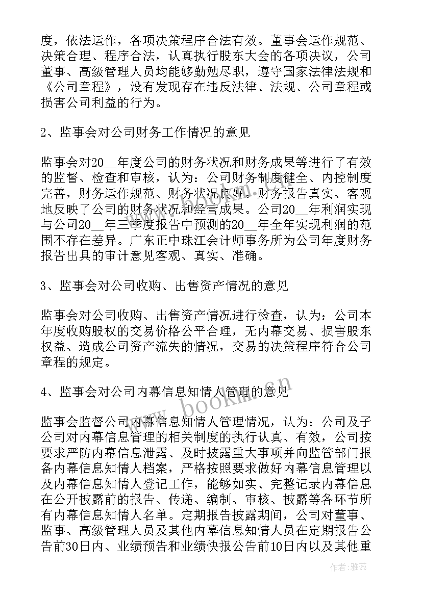 最新八年级年度计划(优秀5篇)