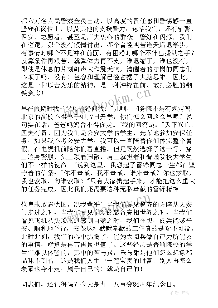 2023年部门工作总结会发言 总结会议发言稿(优秀7篇)