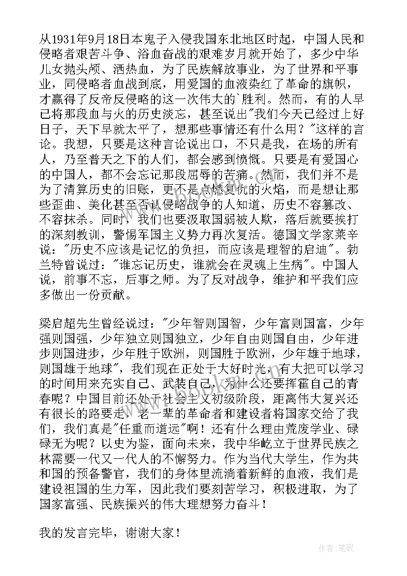 2023年部门工作总结会发言 总结会议发言稿(优秀7篇)