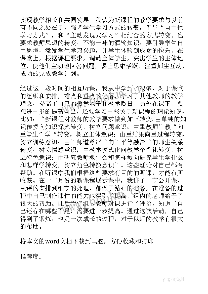 最新高一生物实验教学计划(实用5篇)