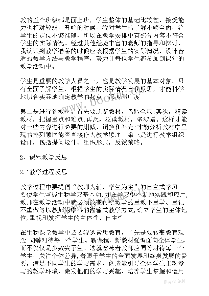 最新高一生物实验教学计划(实用5篇)