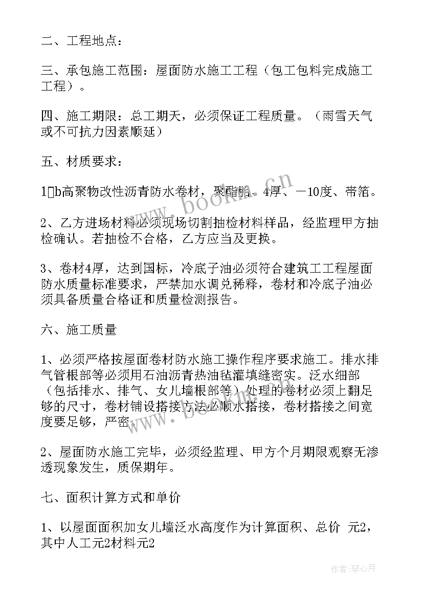 最新工程网签软件下载 网签版工程合同(实用9篇)