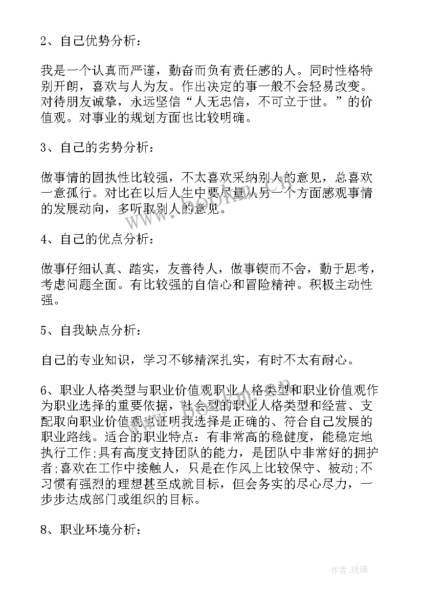 职业就业规划测评 城轨个人就业职业生涯规划城轨就业趋势(大全5篇)