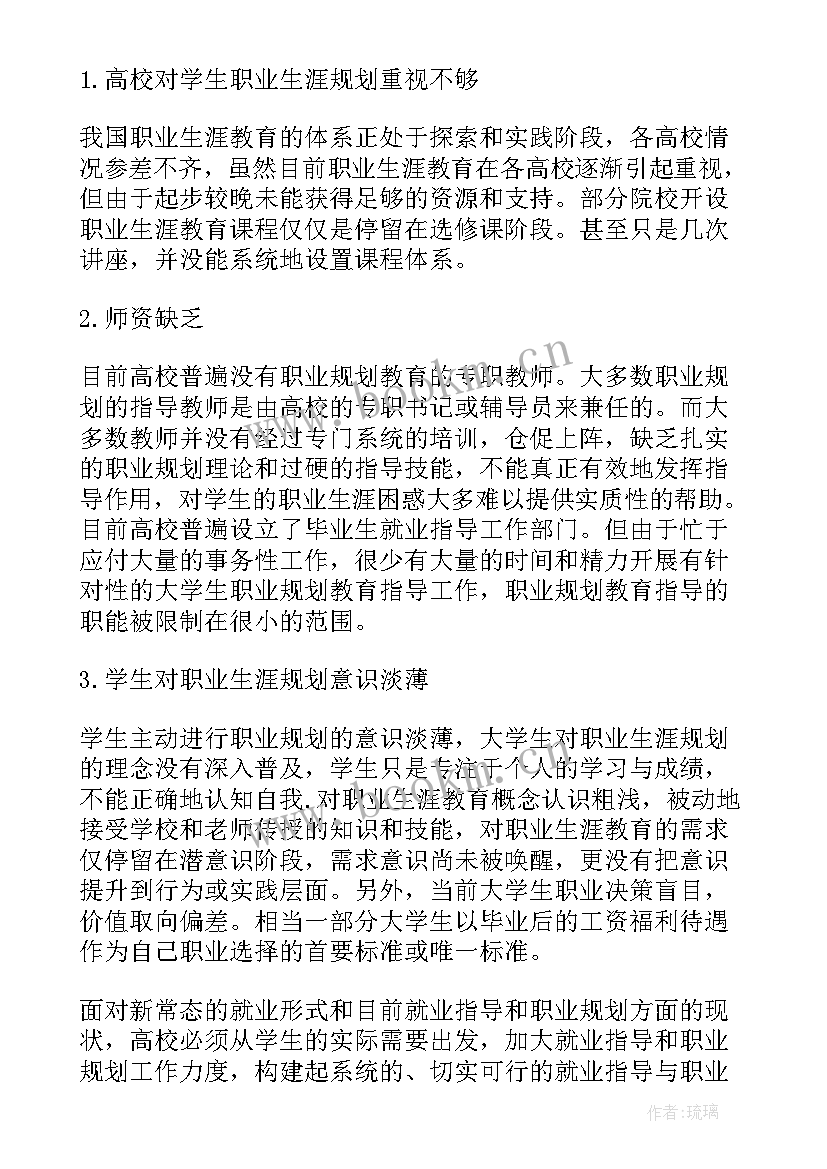 职业就业规划测评 城轨个人就业职业生涯规划城轨就业趋势(大全5篇)