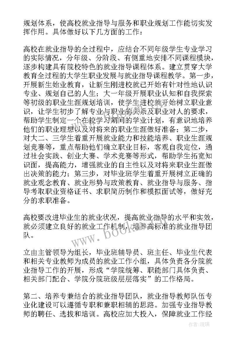 职业就业规划测评 城轨个人就业职业生涯规划城轨就业趋势(大全5篇)