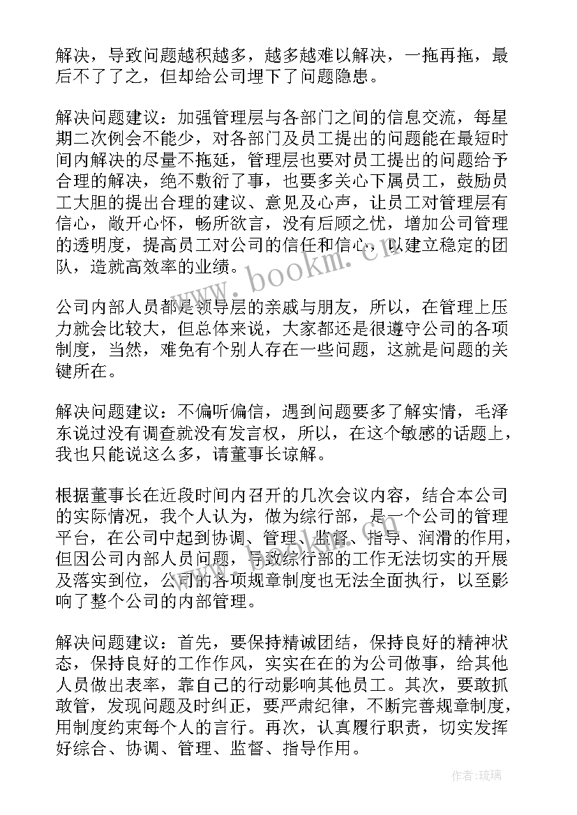 最新保护环环境的建议书 保护环境建议书(优质6篇)