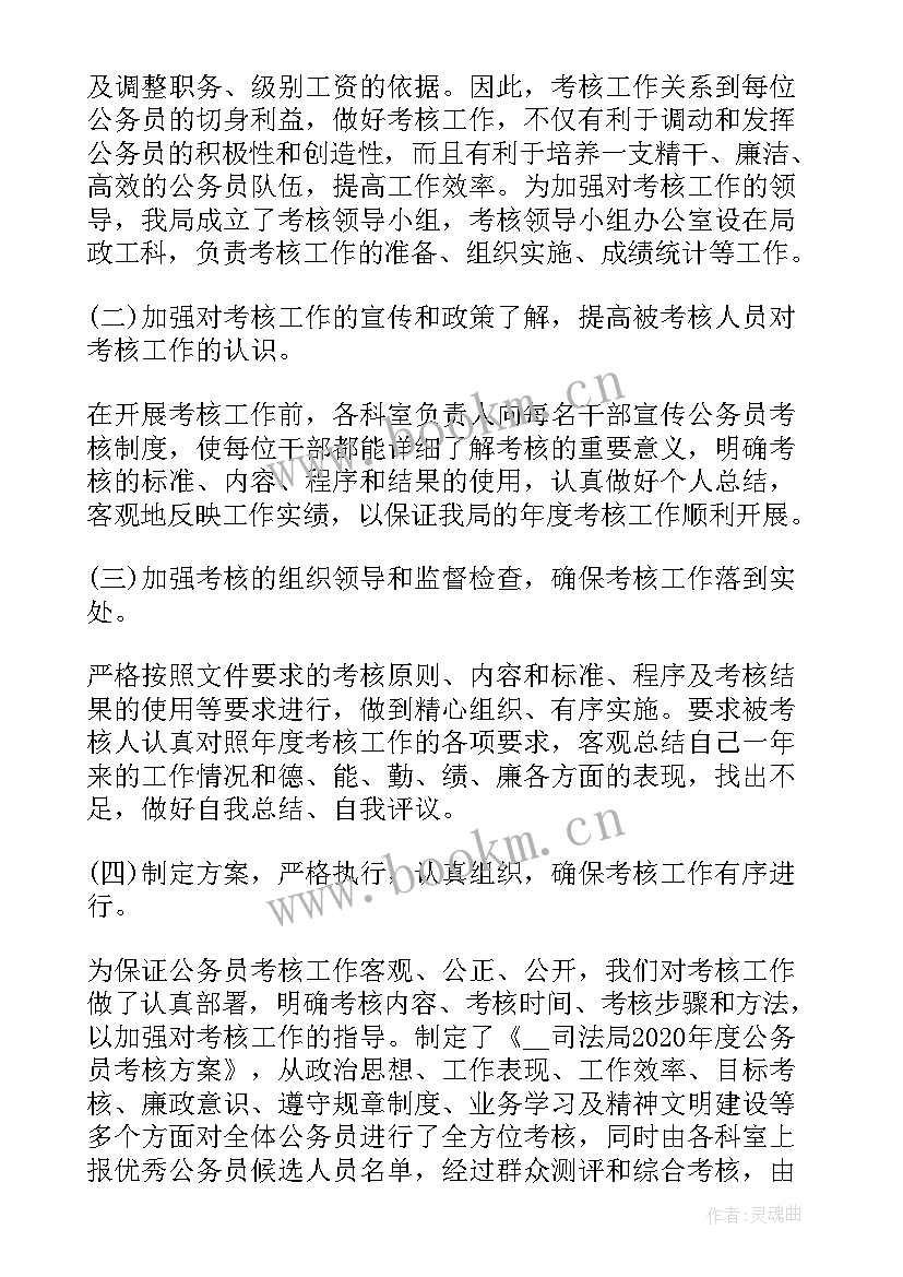 最新税务局公务员年度考核个人总结(实用5篇)