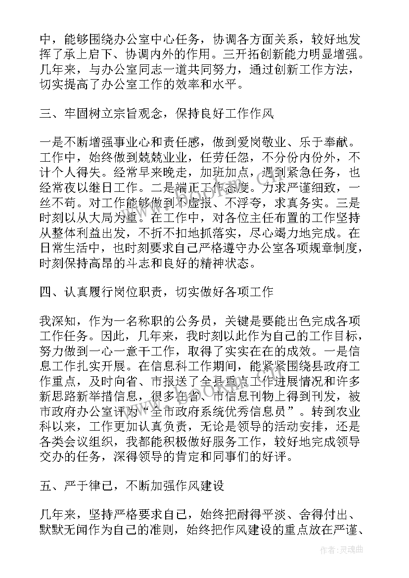 最新税务局公务员年度考核个人总结(实用5篇)