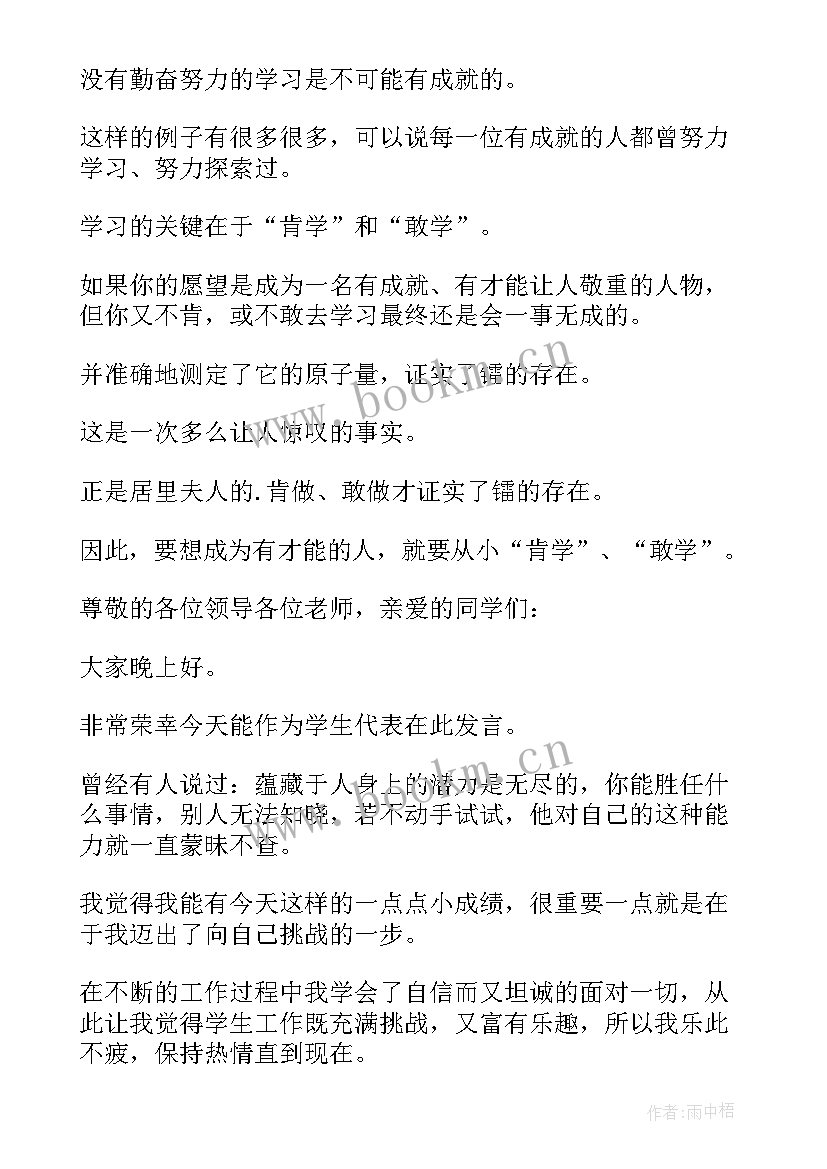 2023年儿童演讲稿分钟 精彩三分钟演讲稿(实用6篇)