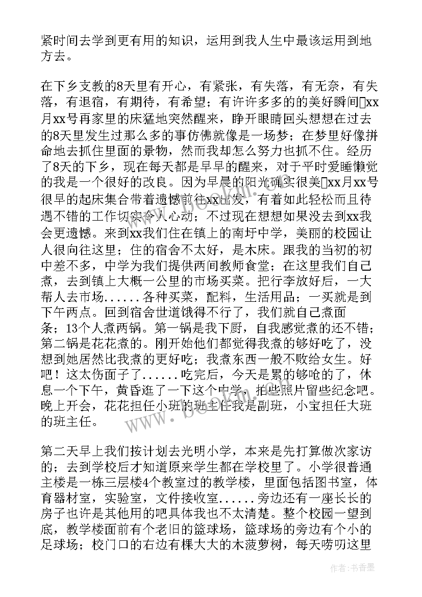 最新大学生暑假三下乡社会实践报告 暑假三下乡社会实践报告(优质8篇)