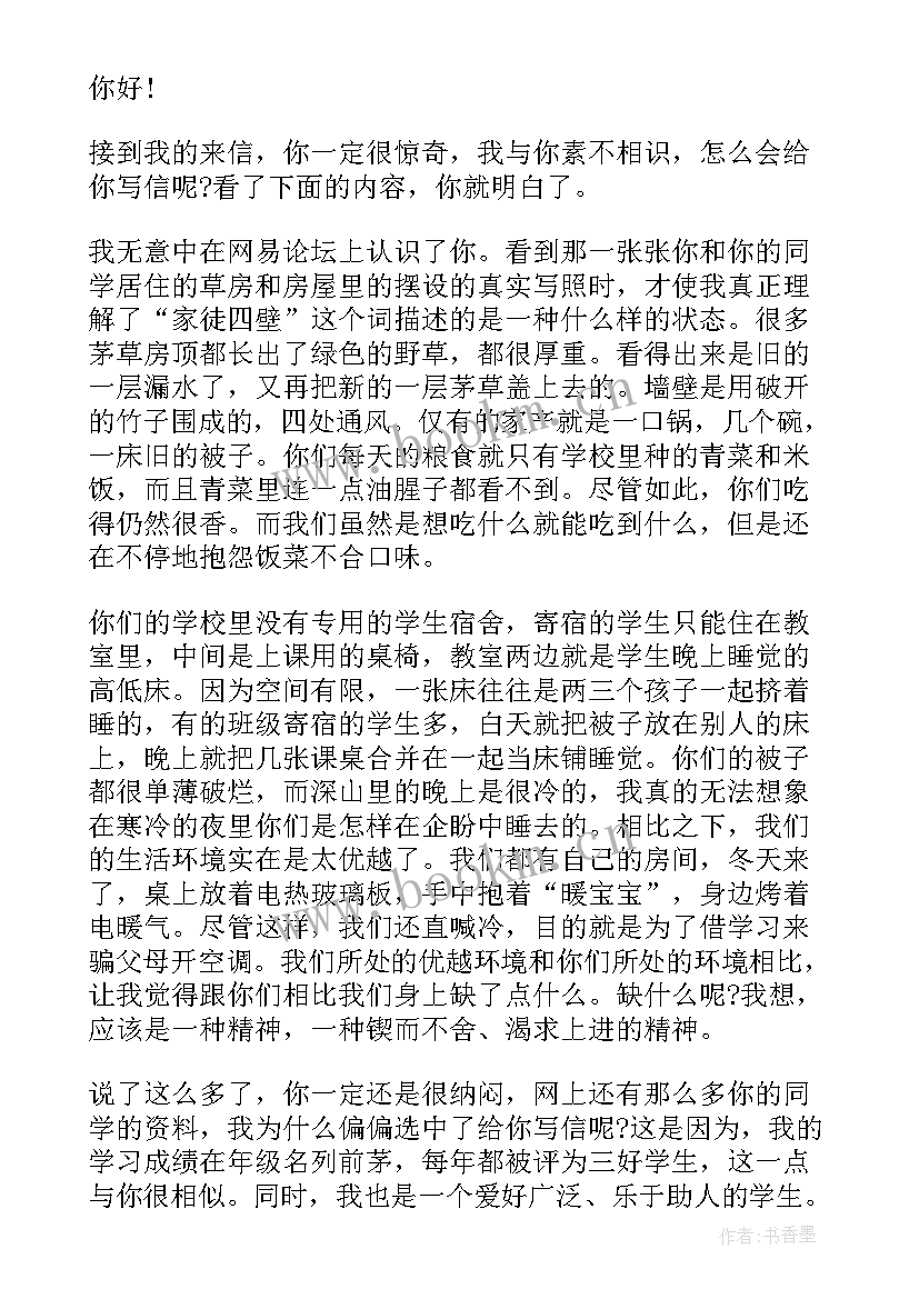 朋友圈慰问朋友的说说 给朋友的慰问信(优质10篇)