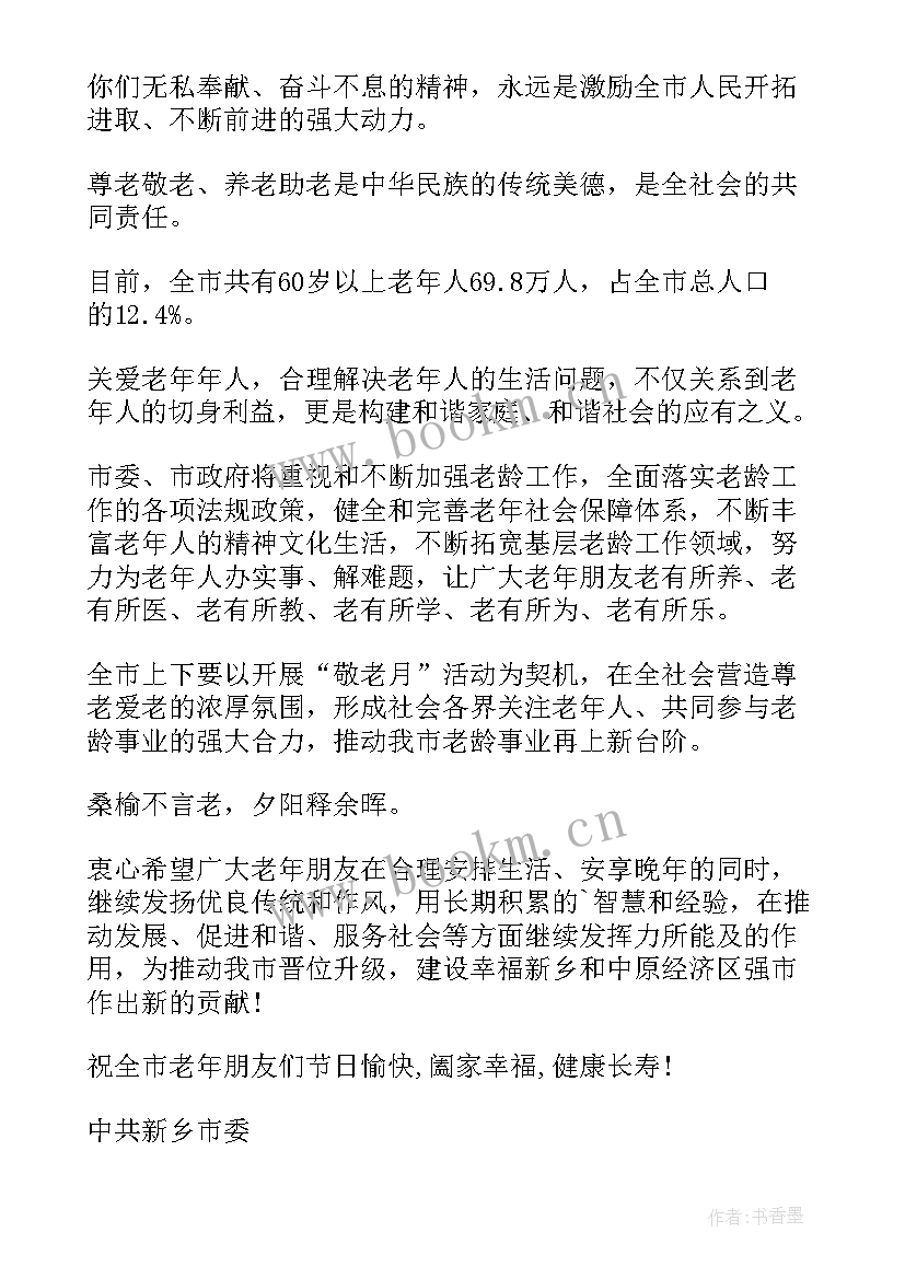 朋友圈慰问朋友的说说 给朋友的慰问信(优质10篇)