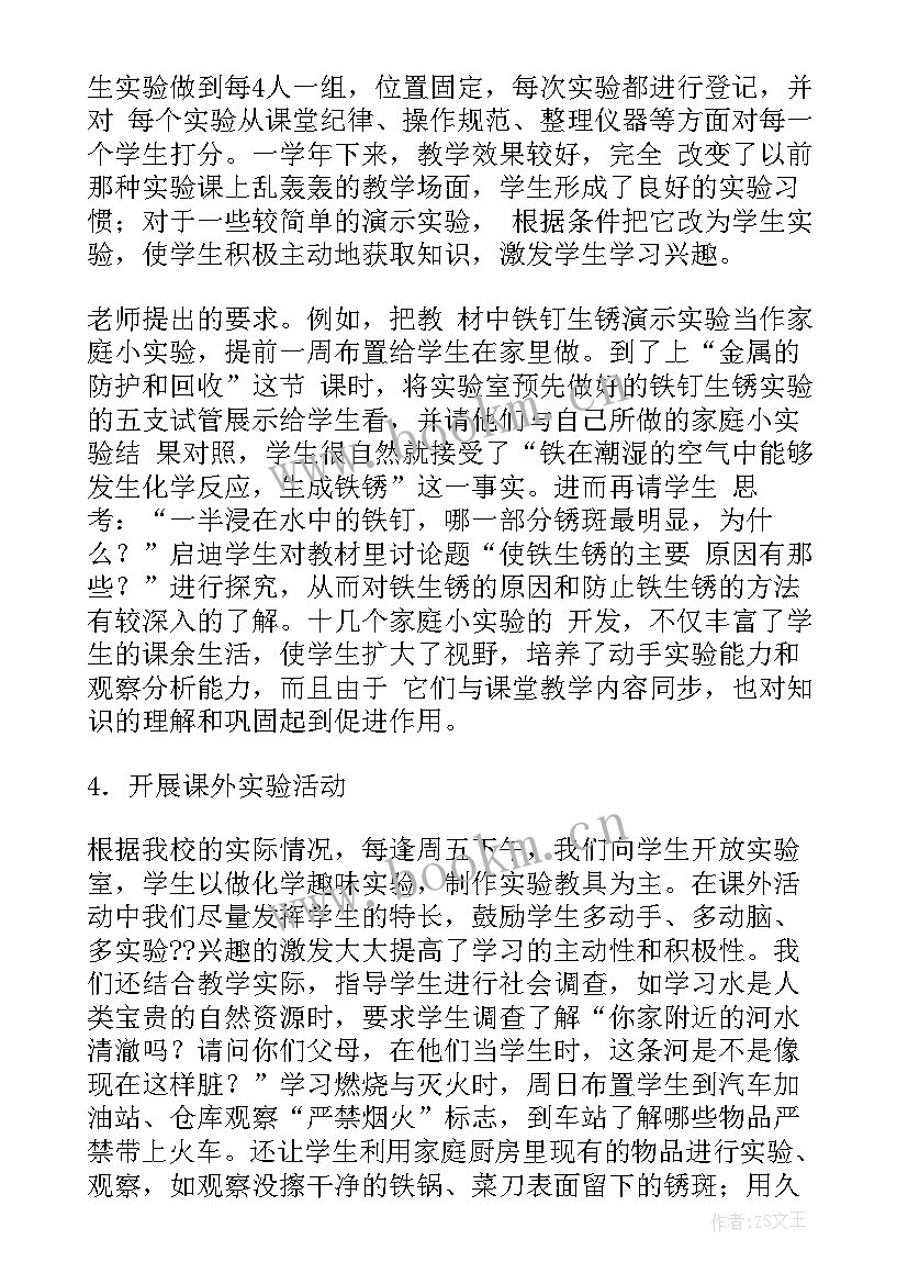 2023年化学教师教学工作总结 高中化学老师个人教学工作总结(实用5篇)