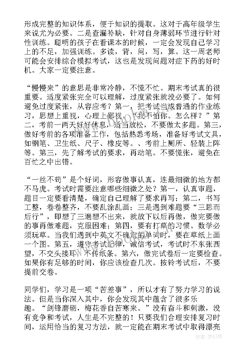 最新学生国旗下讲话有哪些(汇总5篇)