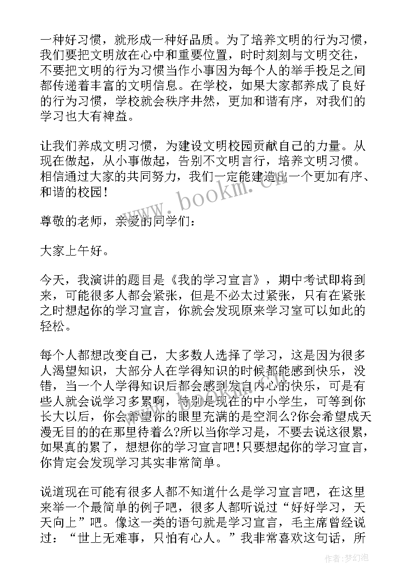 最新学生国旗下讲话有哪些(汇总5篇)