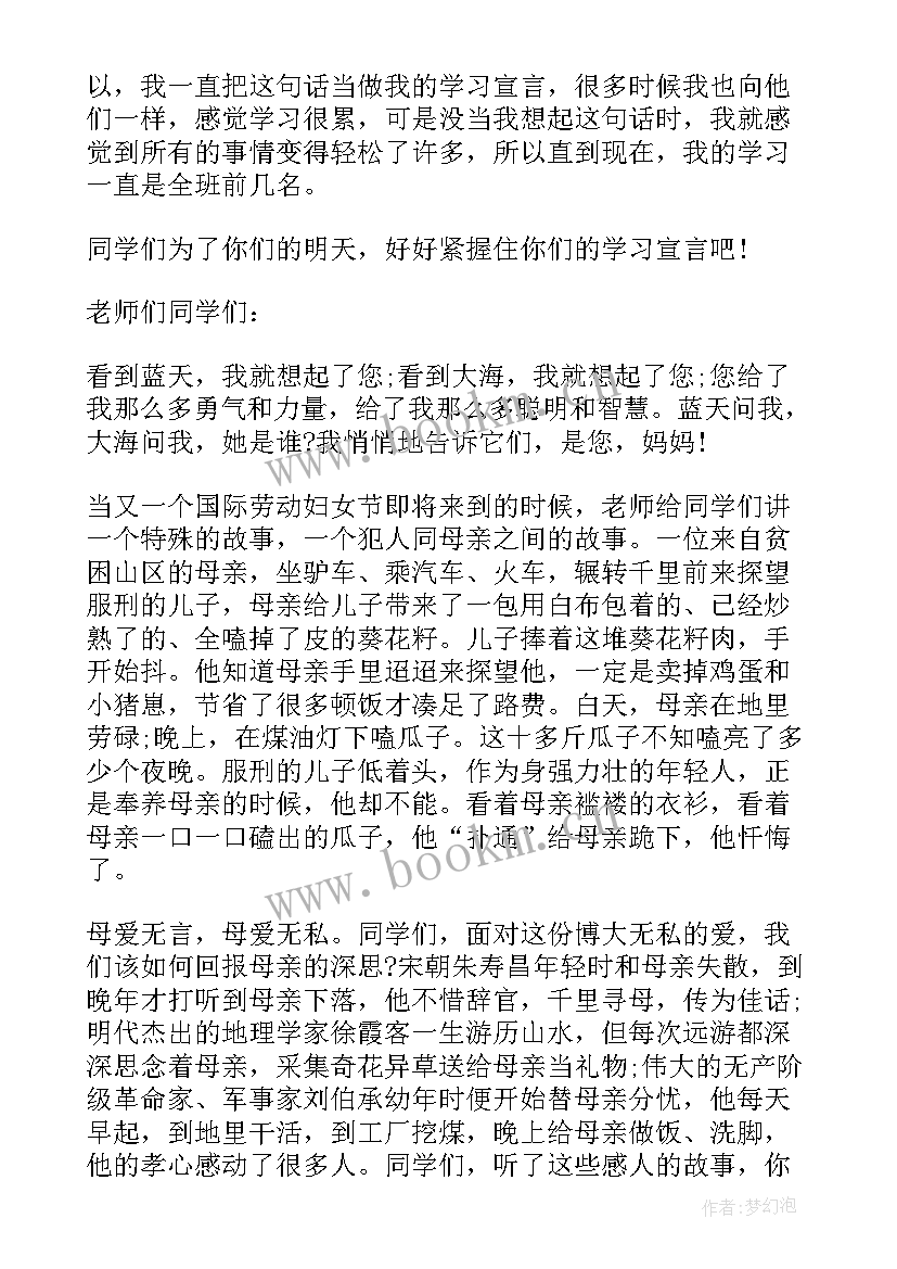 最新学生国旗下讲话有哪些(汇总5篇)