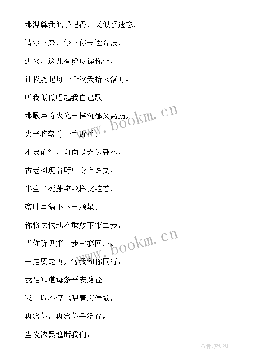 2023年经典朗诵散文作品(模板5篇)