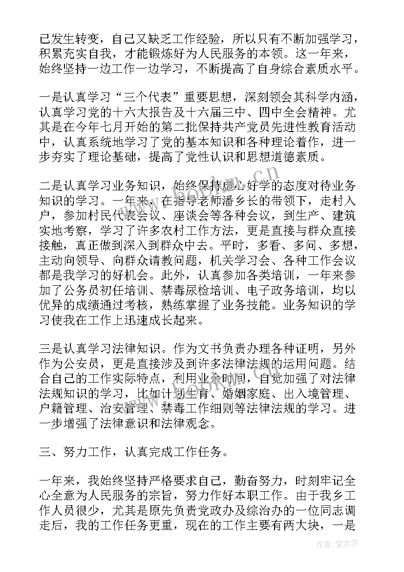 行风办年度考核个人总结报告(模板8篇)