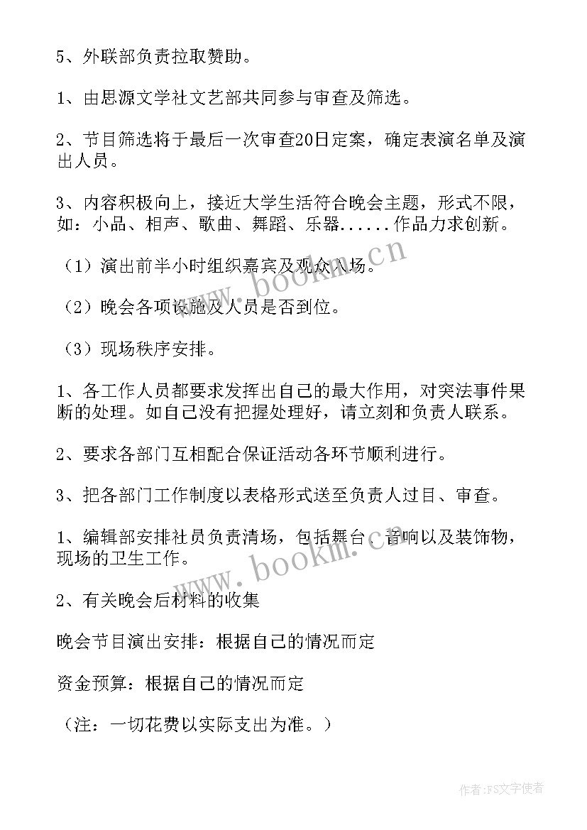 2023年青年志愿者协会工作总结(精选5篇)