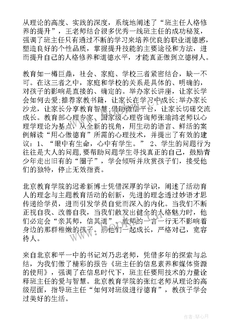 最新幼儿园教师心得体会 幼儿园教师心得体会参考(汇总5篇)