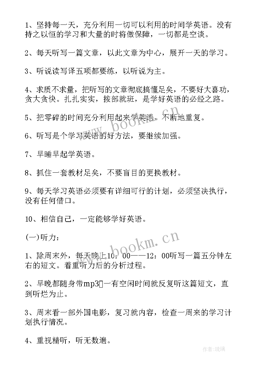 三年级学生的暑假计划 三年级暑假学习计划(优秀5篇)