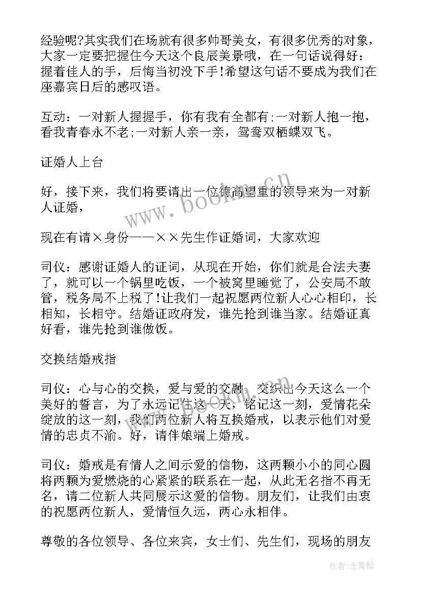 2023年现代诗的主持稿 现代京剧节目主持词(优秀5篇)