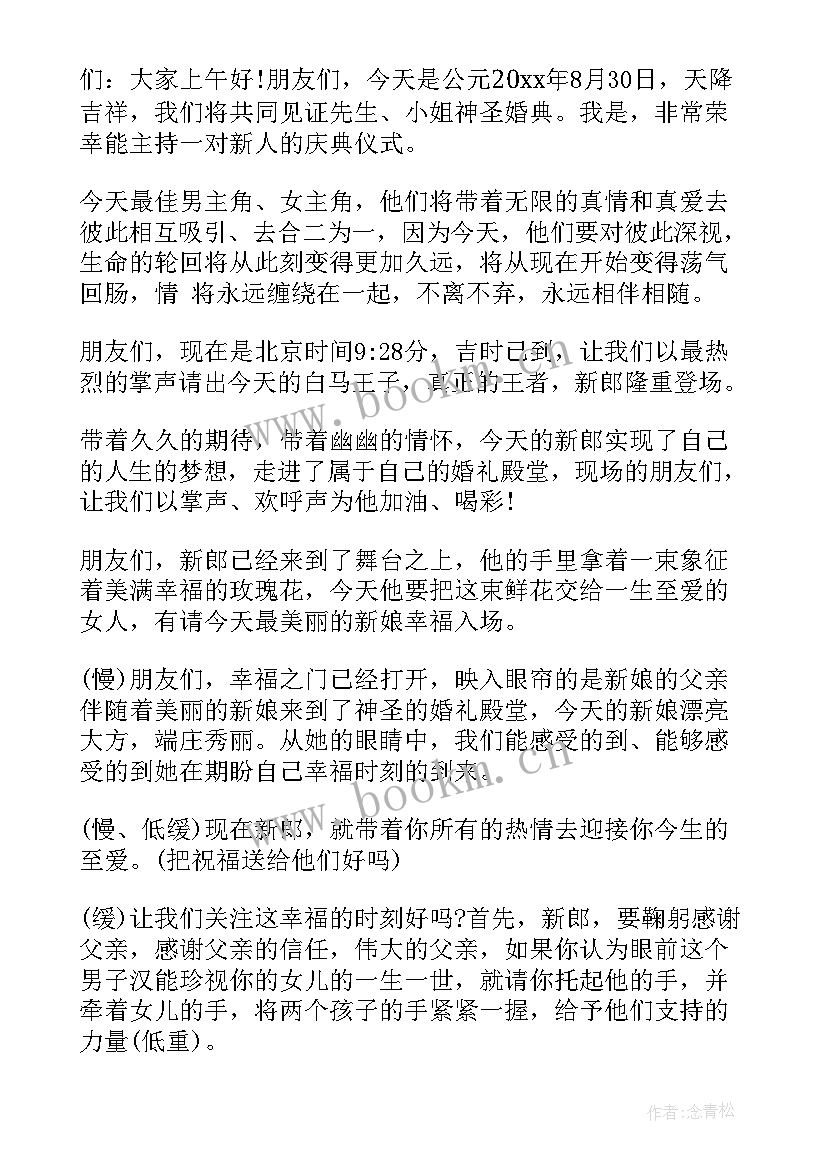 2023年现代诗的主持稿 现代京剧节目主持词(优秀5篇)