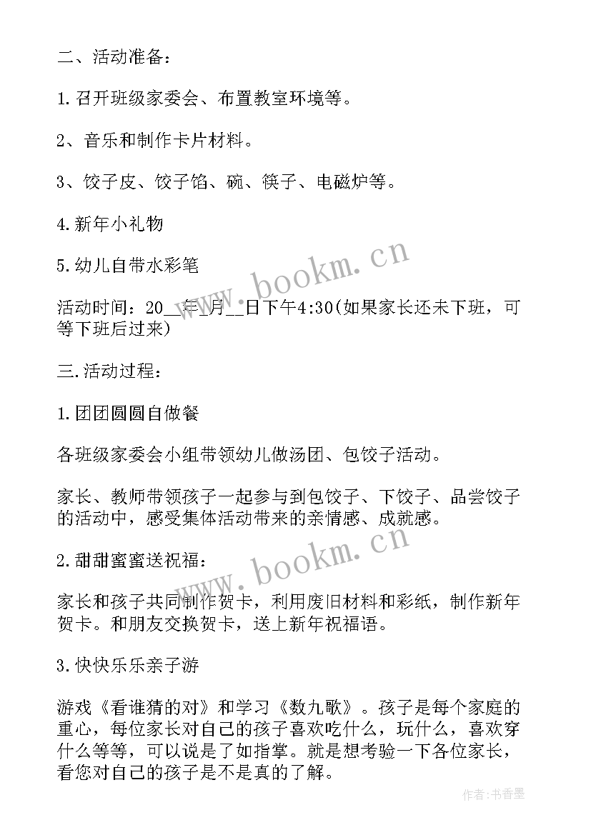 最新幼儿园招生活动内容 幼儿园创意活动方案(汇总9篇)