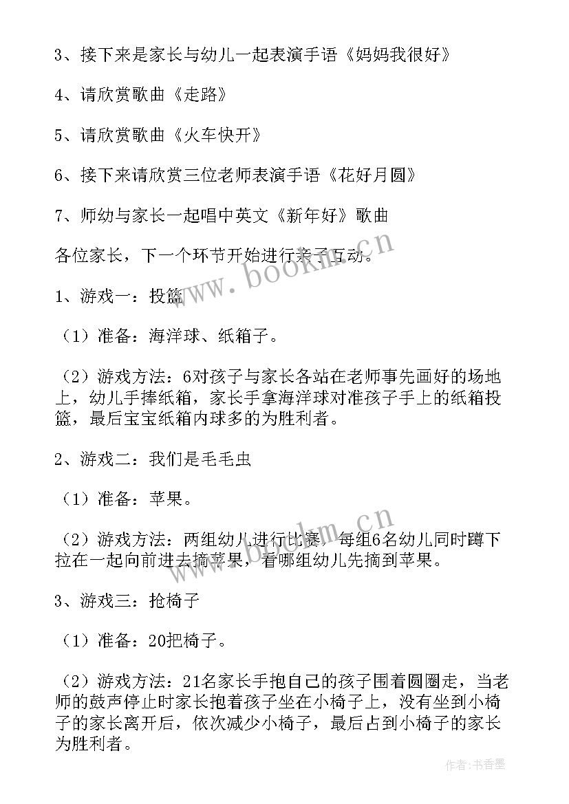 最新幼儿园招生活动内容 幼儿园创意活动方案(汇总9篇)