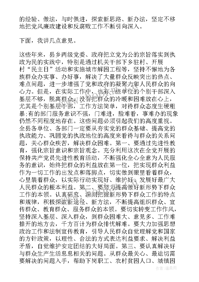 交工验收会议领导讲话(汇总5篇)