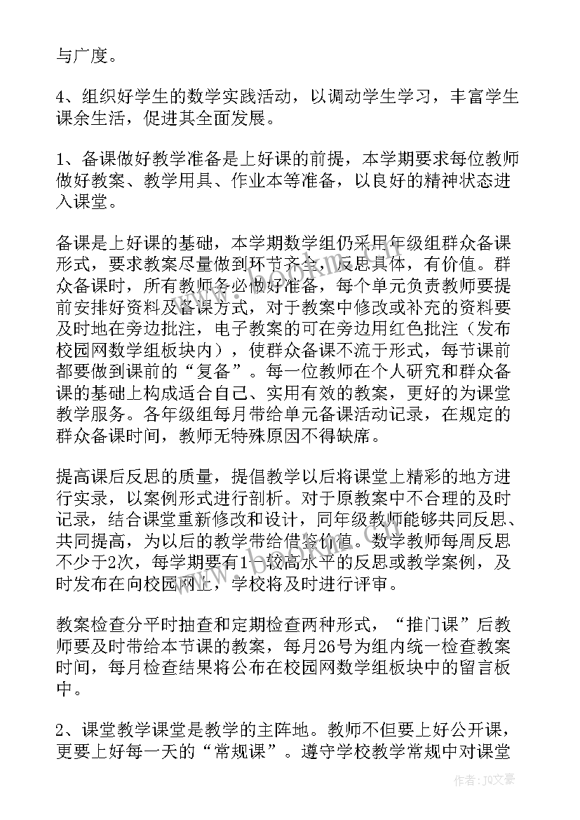 最新高二语文下学期教学工作反思 高二语文下学期教学计划(模板6篇)