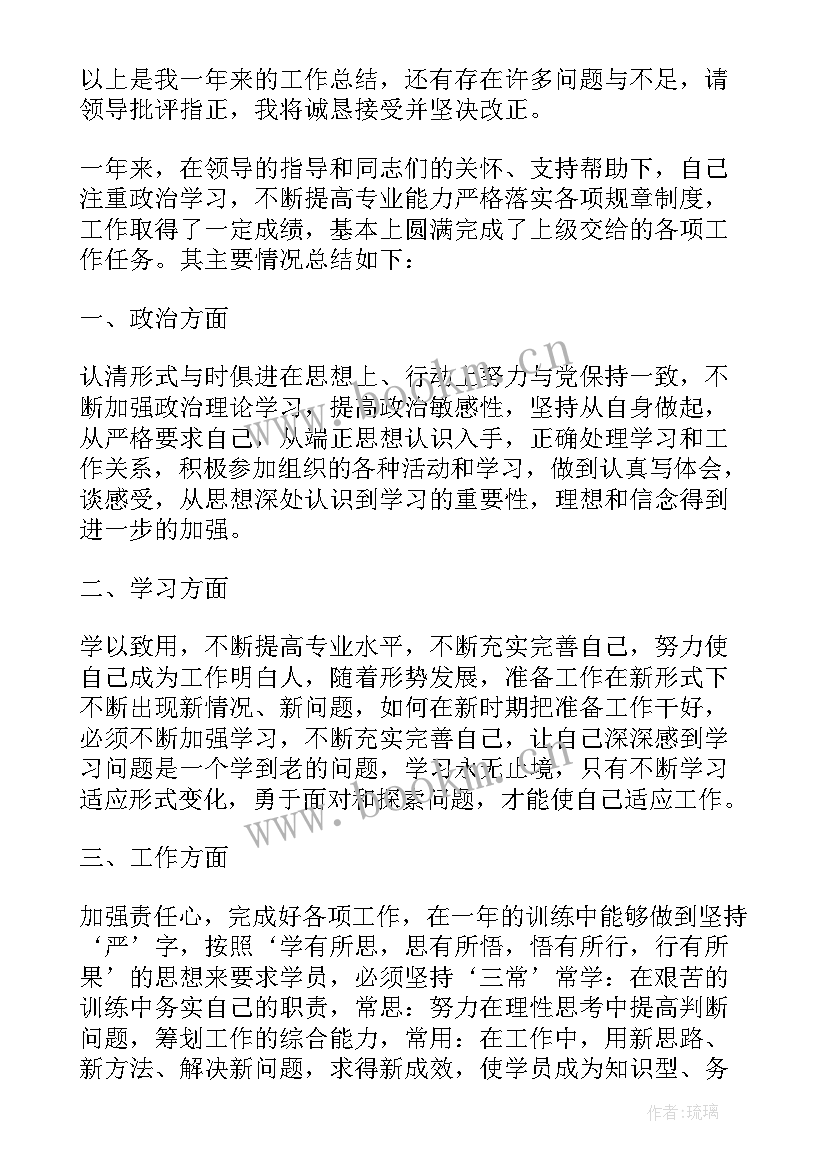 部队士兵个人年终工作总结存在不足(优秀10篇)