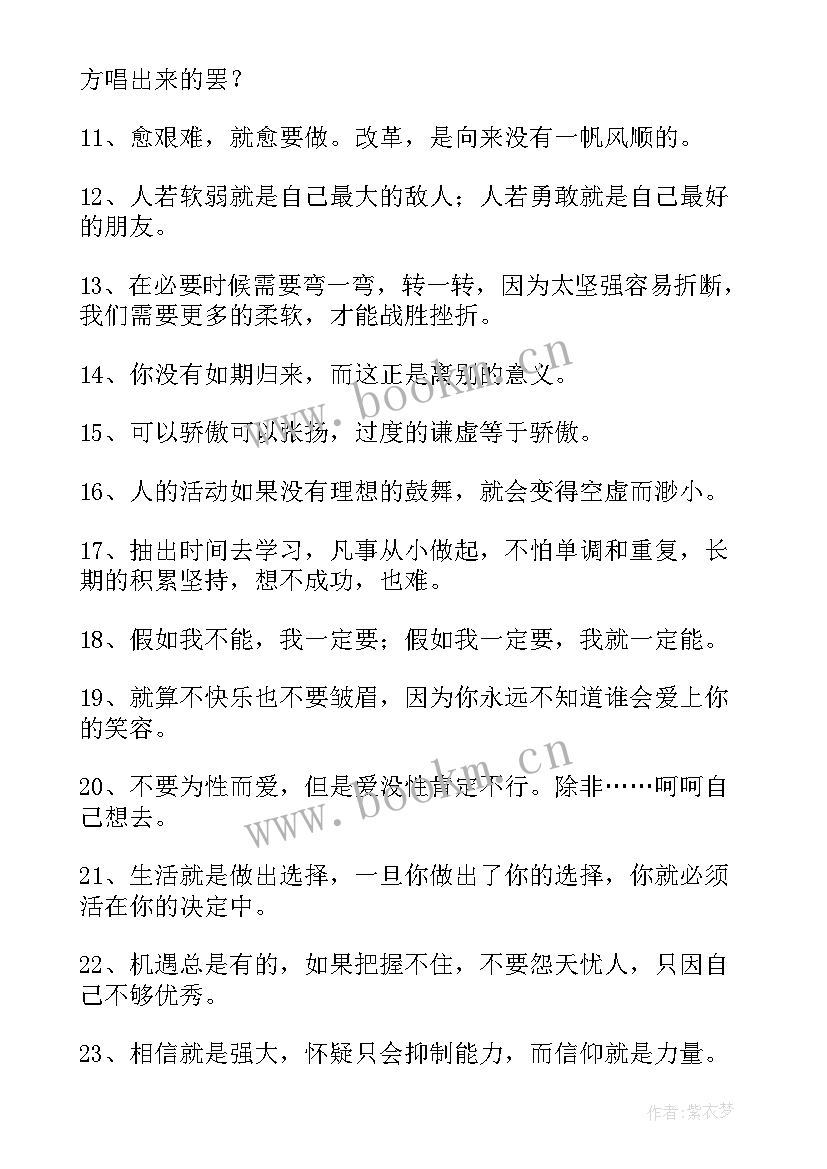 人生哲理名言短句 人生的哲理名言(大全5篇)