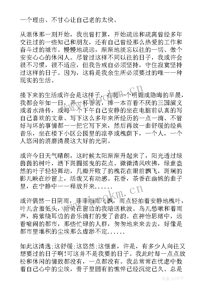 小学生散文诗朗诵 小学生励志诗歌散文(实用8篇)