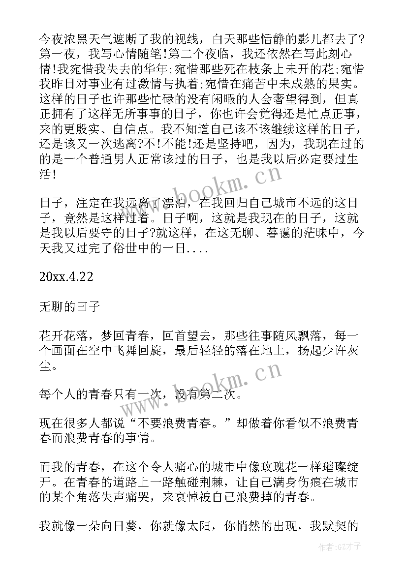 小学生散文诗朗诵 小学生励志诗歌散文(实用8篇)