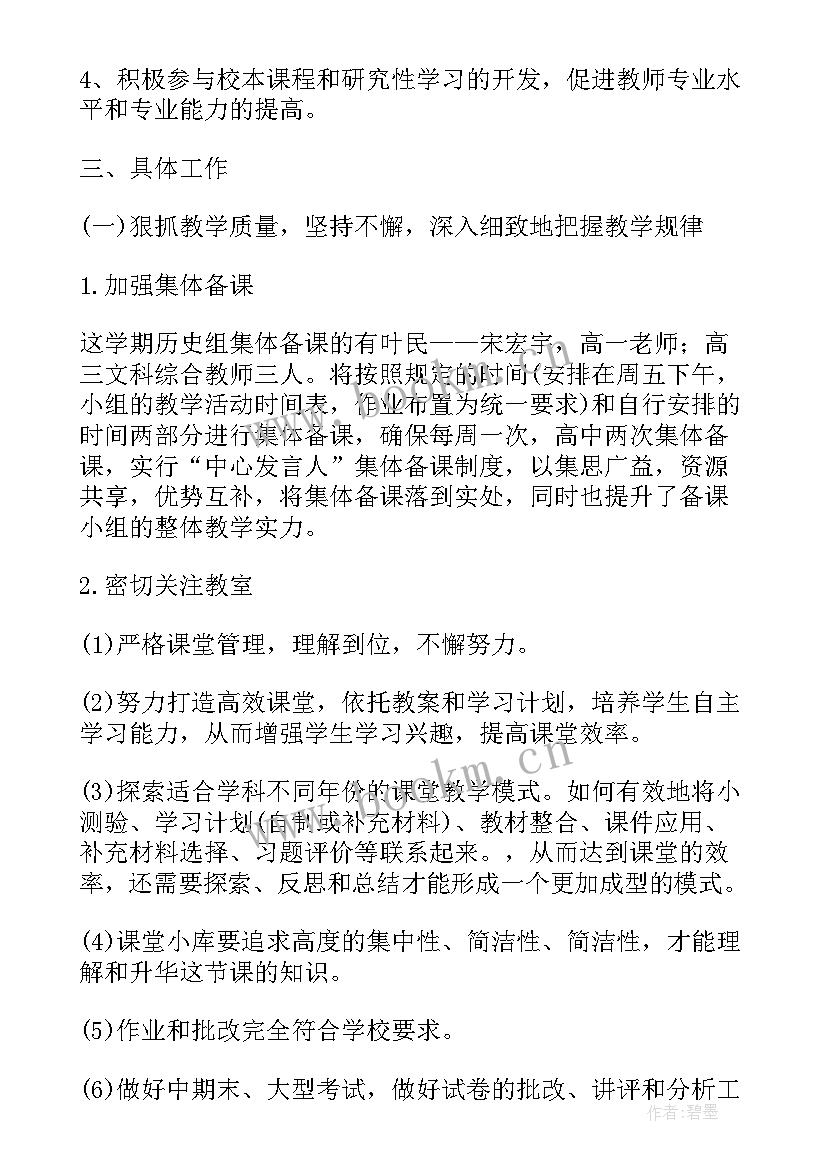 高中化学教学计划学生基本情况分析(优秀7篇)